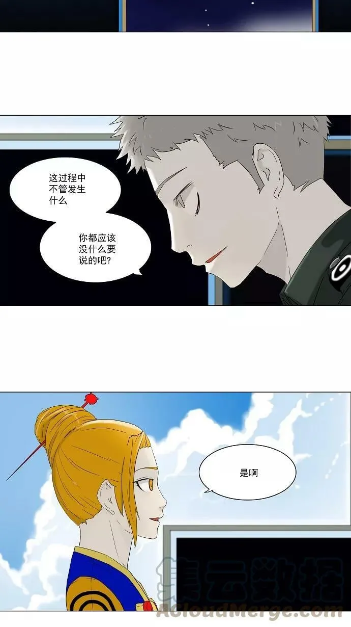 [第71话] -最终考试- 第23页