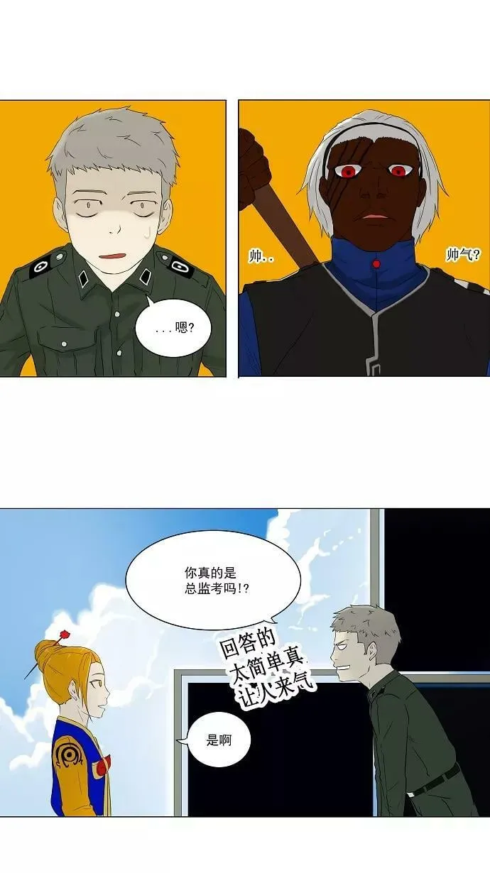 [第71话] -最终考试- 第24页