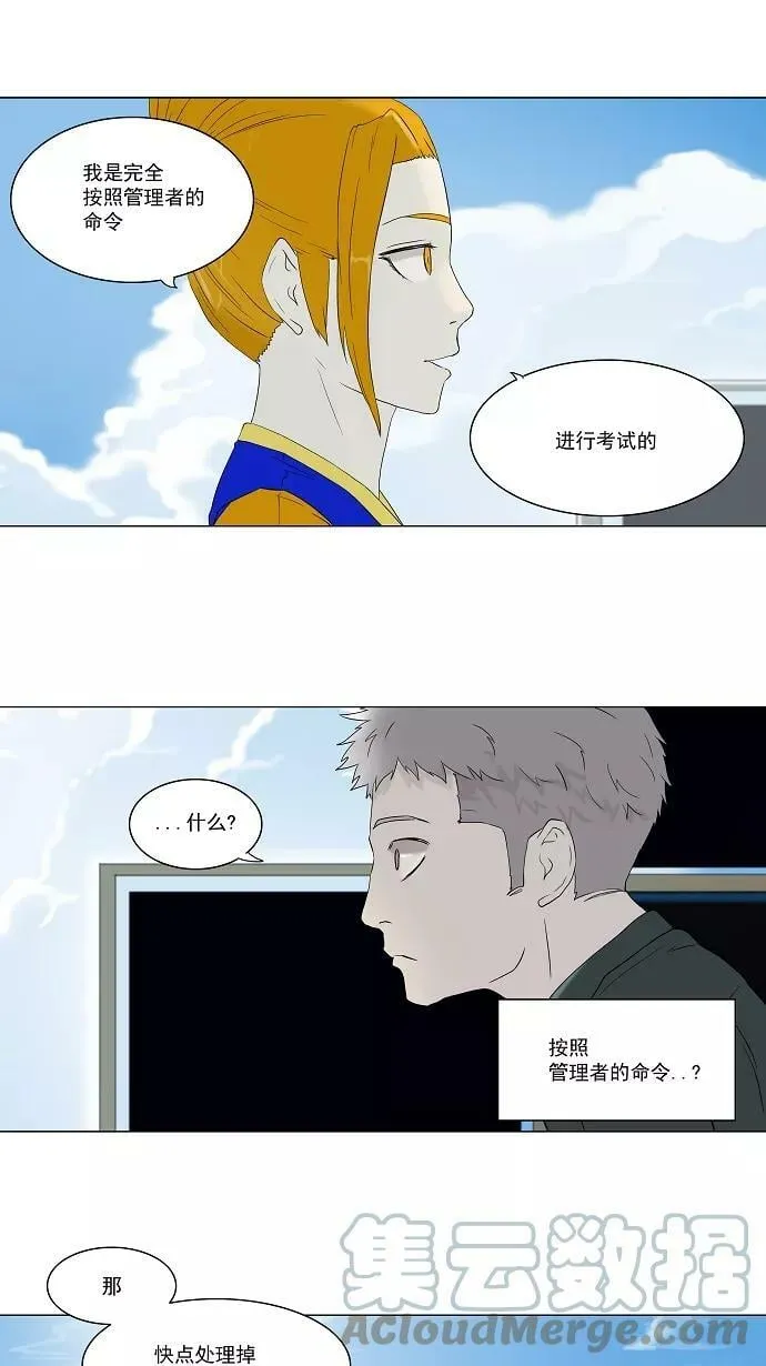 [第71话] -最终考试- 第25页