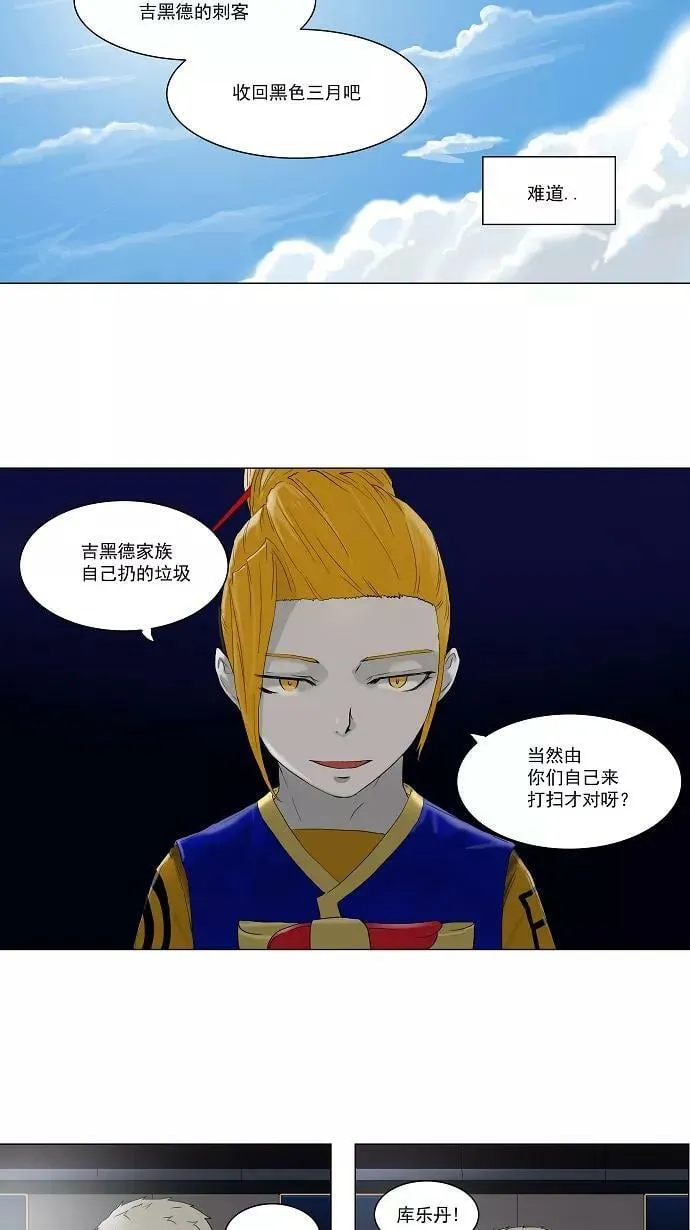 [第71话] -最终考试- 第26页