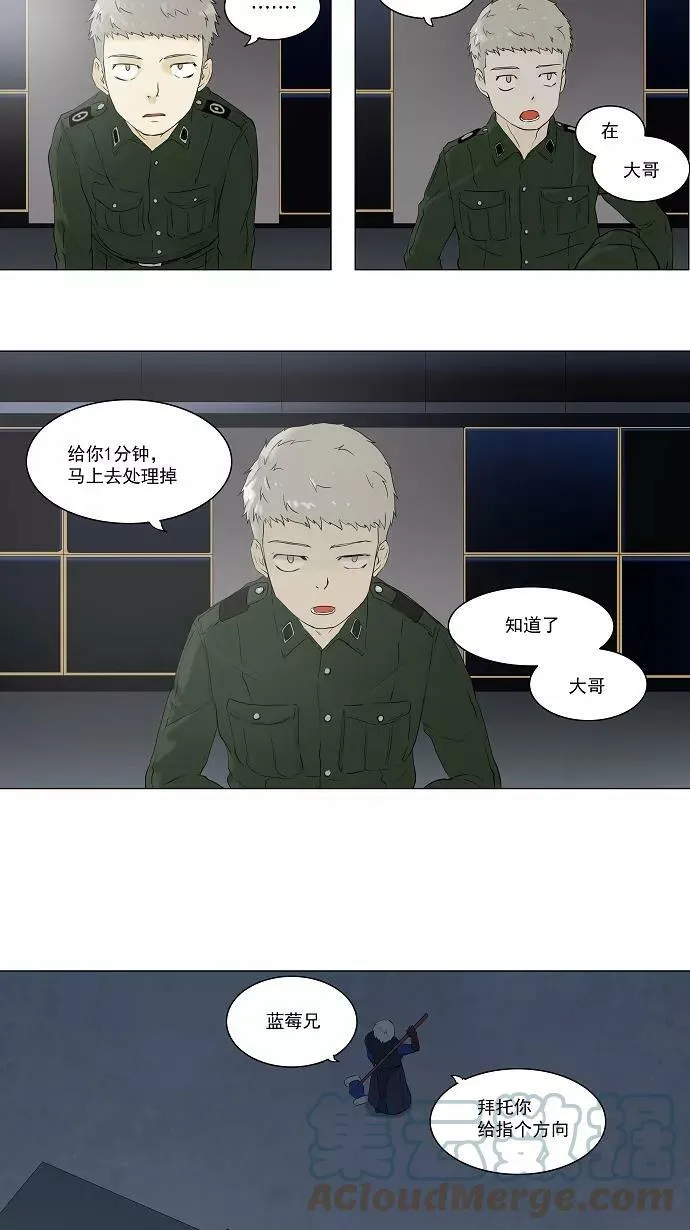 [第71话] -最终考试- 第27页
