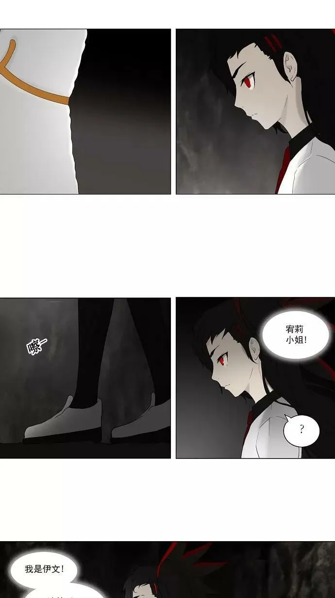 [第71话] -最终考试- 第30页