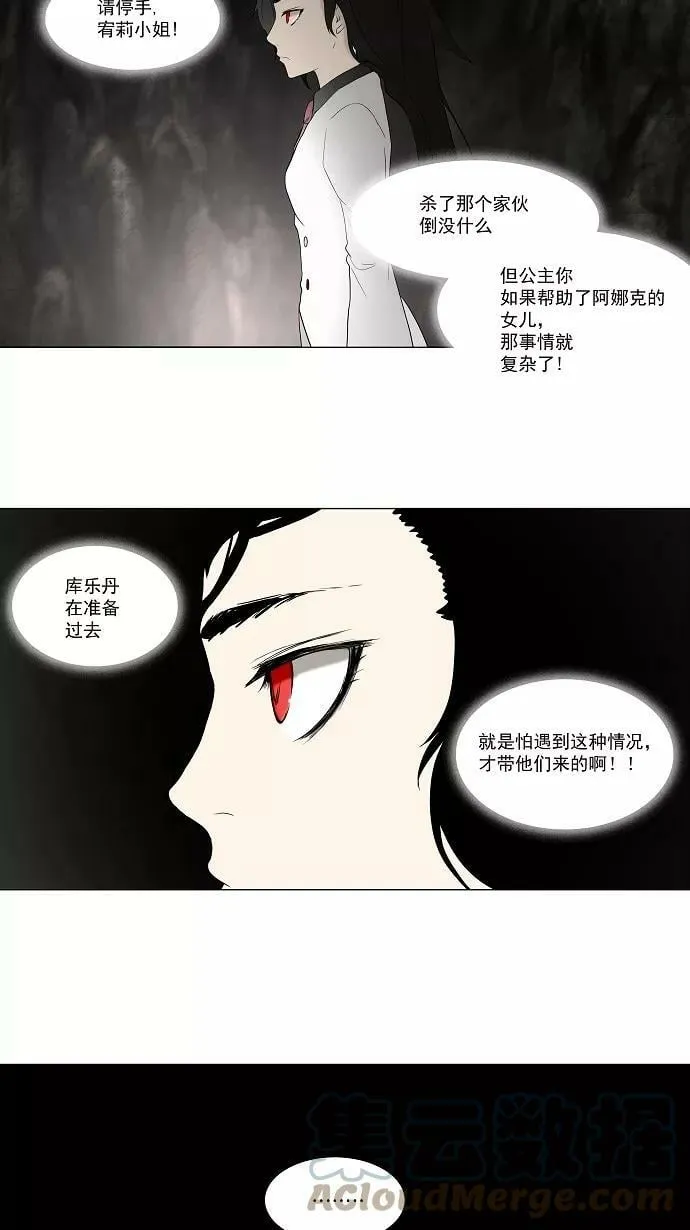 [第71话] -最终考试- 第31页