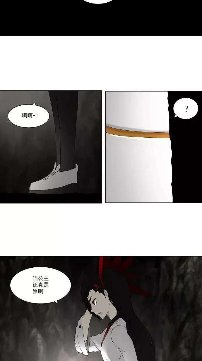 [第71话] -最终考试- 第32页
