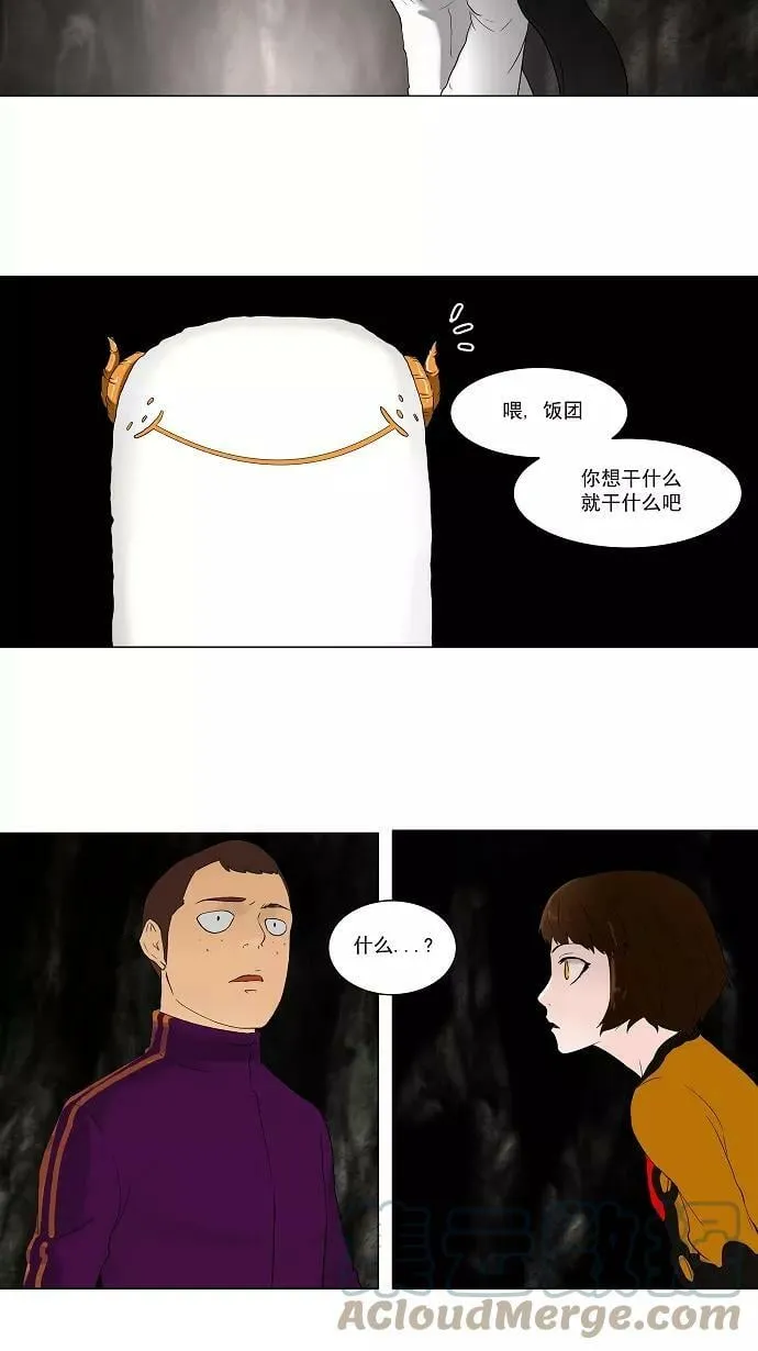 [第71话] -最终考试- 第33页