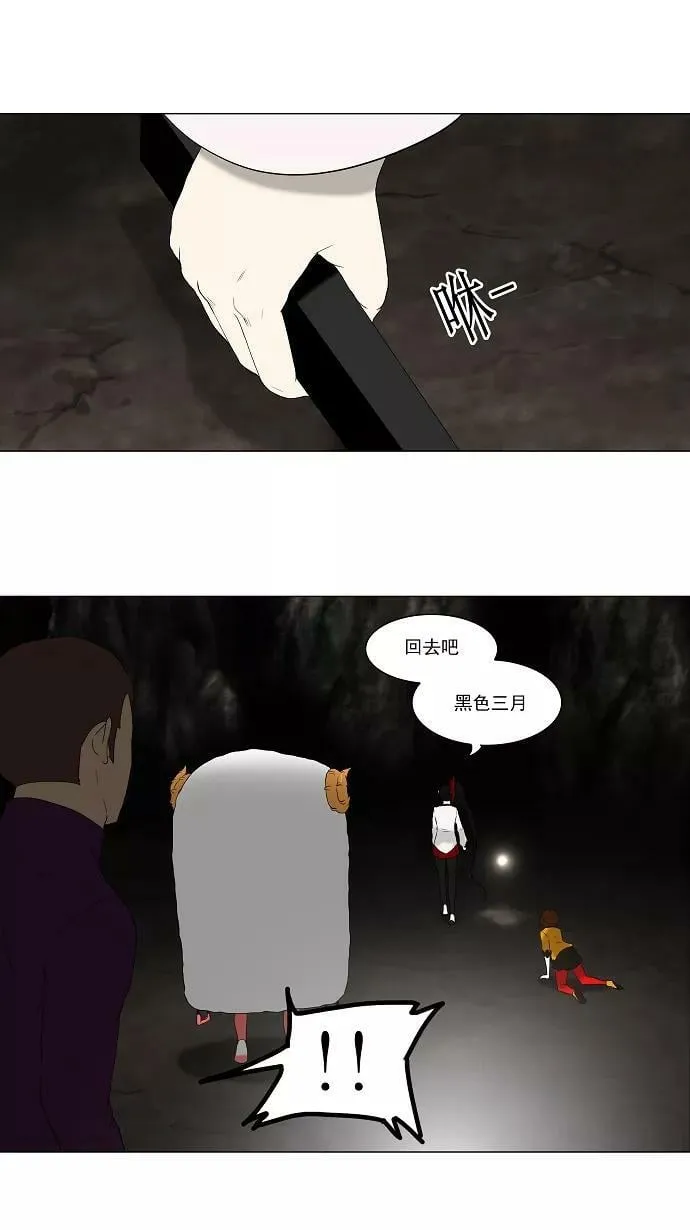 [第71话] -最终考试- 第34页
