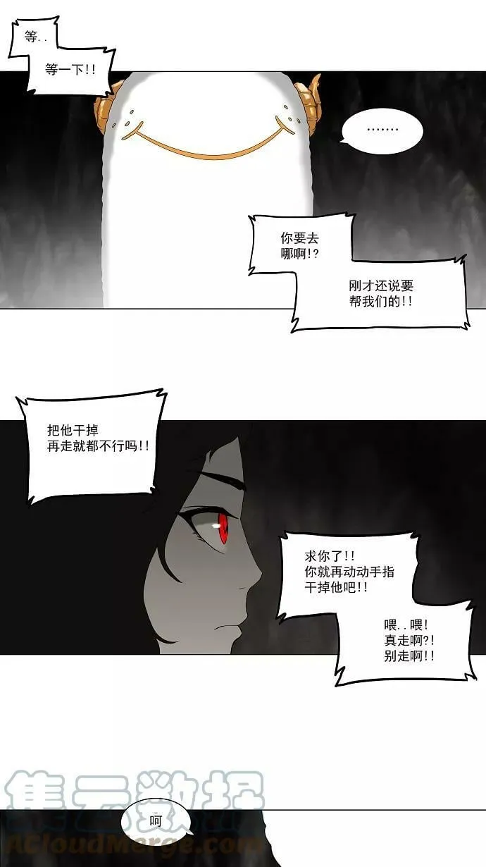 [第71话] -最终考试- 第35页