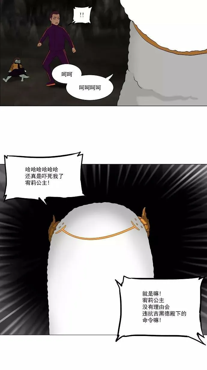 [第71话] -最终考试- 第36页
