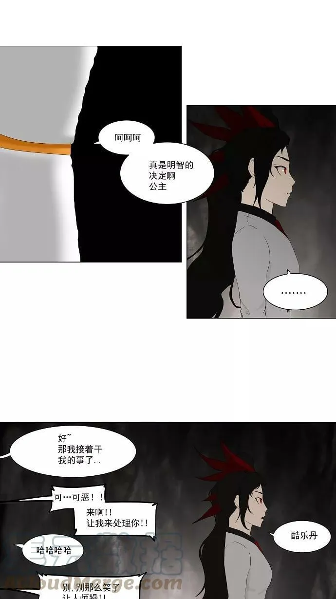[第71话] -最终考试- 第37页