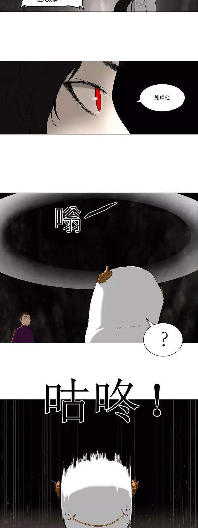 [第71话] -最终考试- 第38页