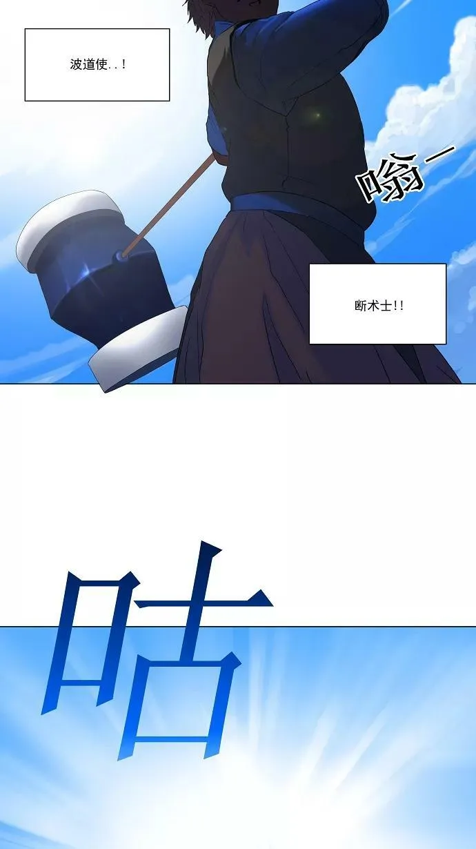 [第71话] -最终考试- 第40页
