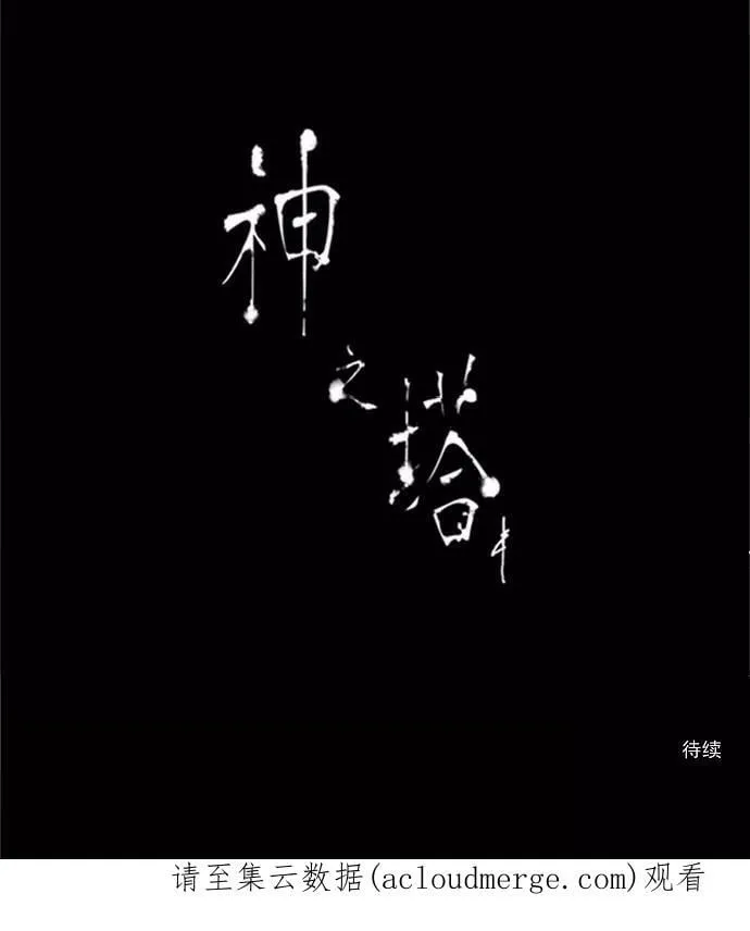 [第71话] -最终考试- 第42页