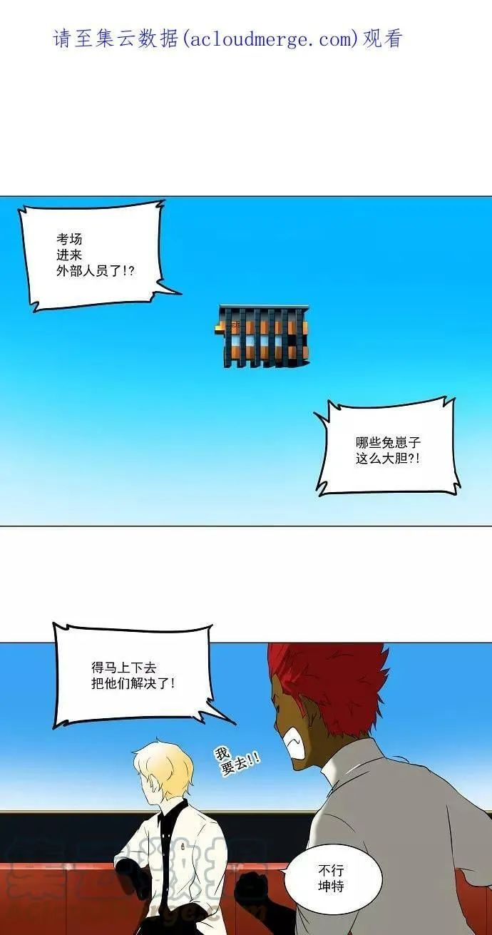 [第70话] -最终考试- 第1页