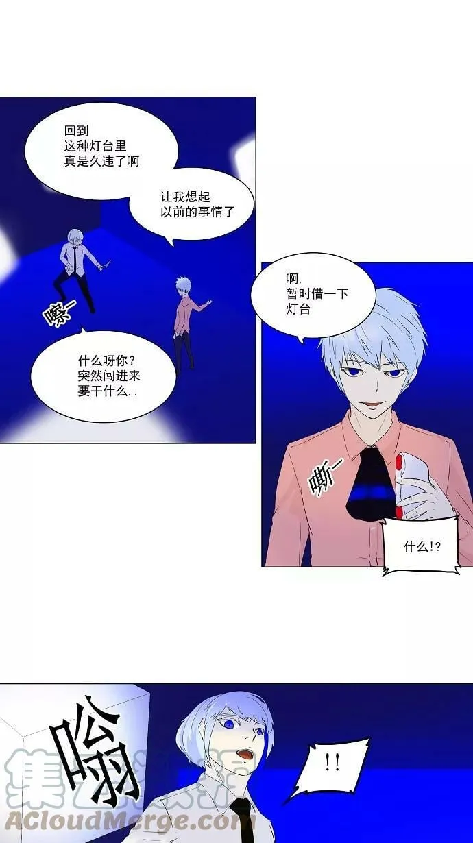 [第70话] -最终考试- 第5页
