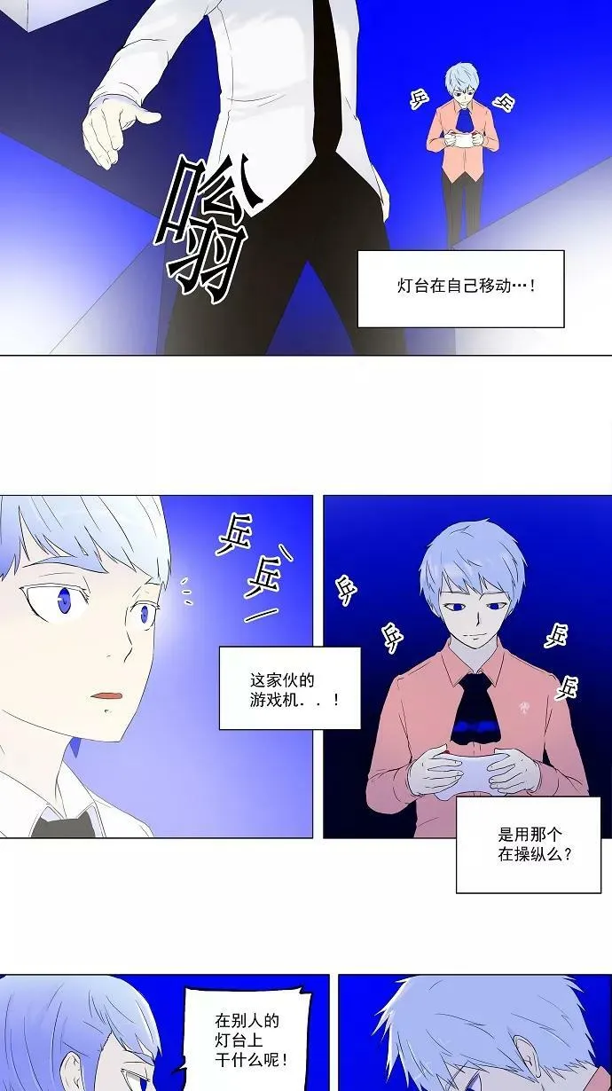 [第70话] -最终考试- 第6页