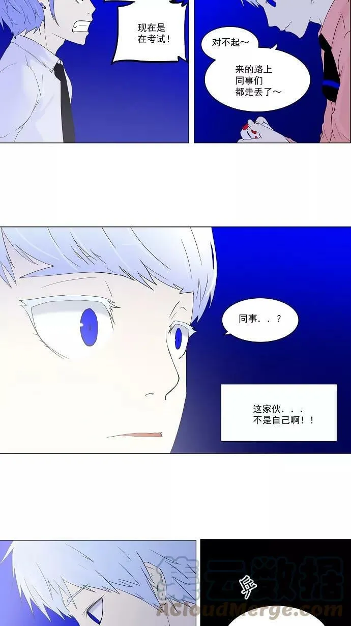 [第70话] -最终考试- 第7页