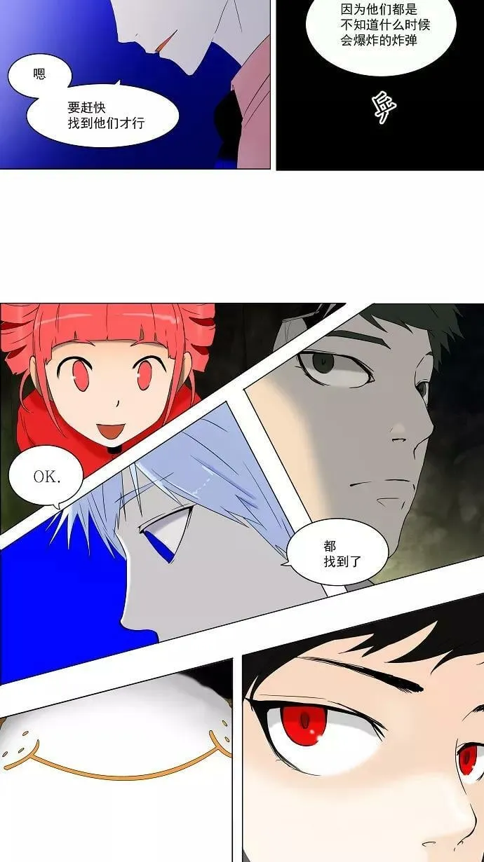 [第70话] -最终考试- 第8页