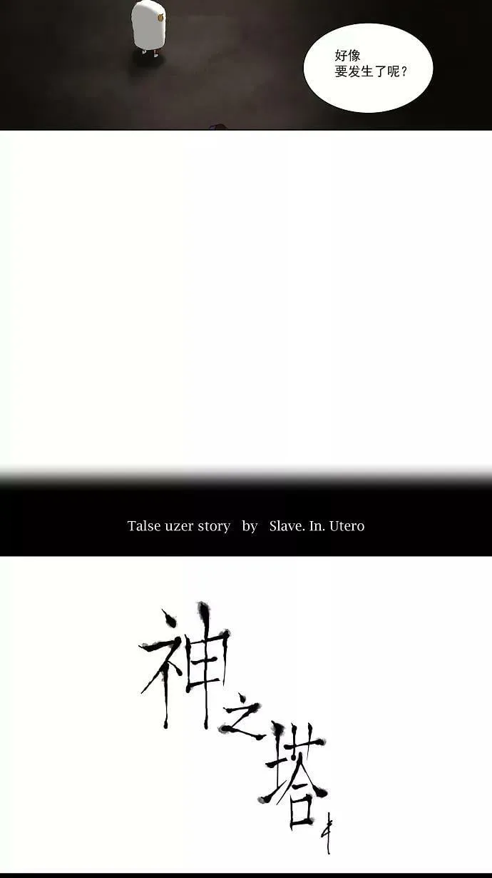 [第70话] -最终考试- 第10页