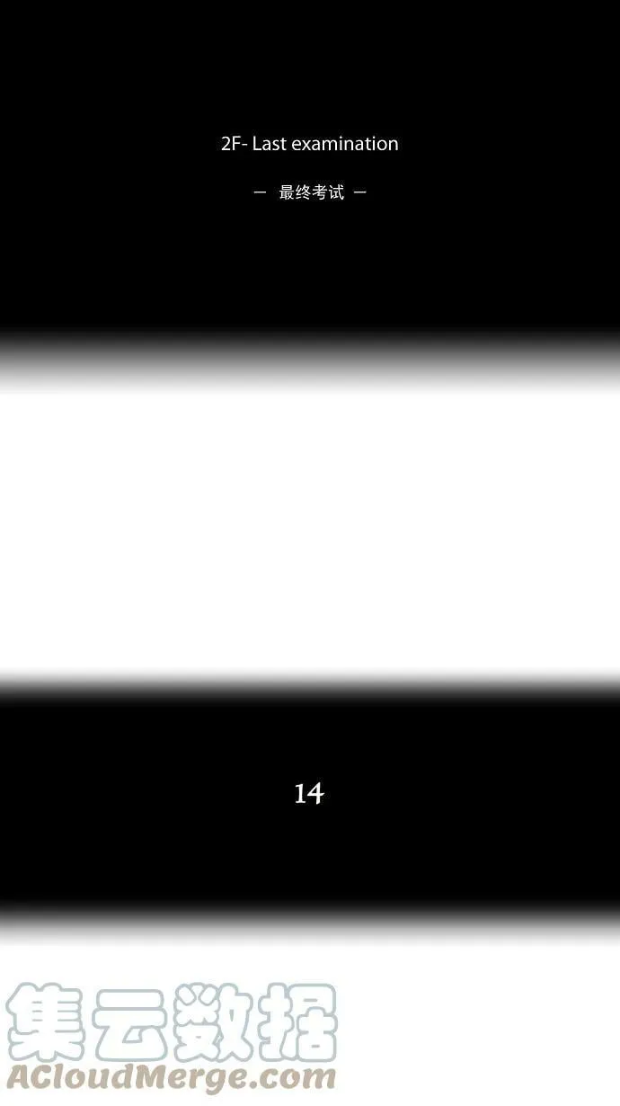 [第70话] -最终考试- 第11页