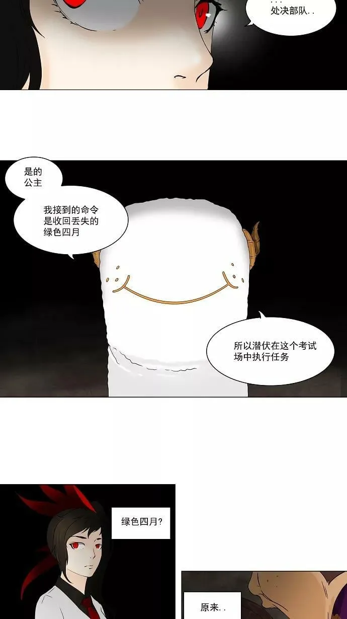 [第70话] -最终考试- 第14页