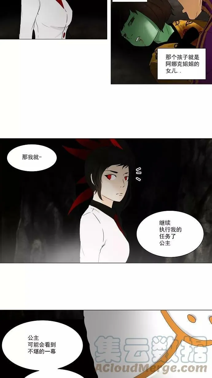 [第70话] -最终考试- 第15页