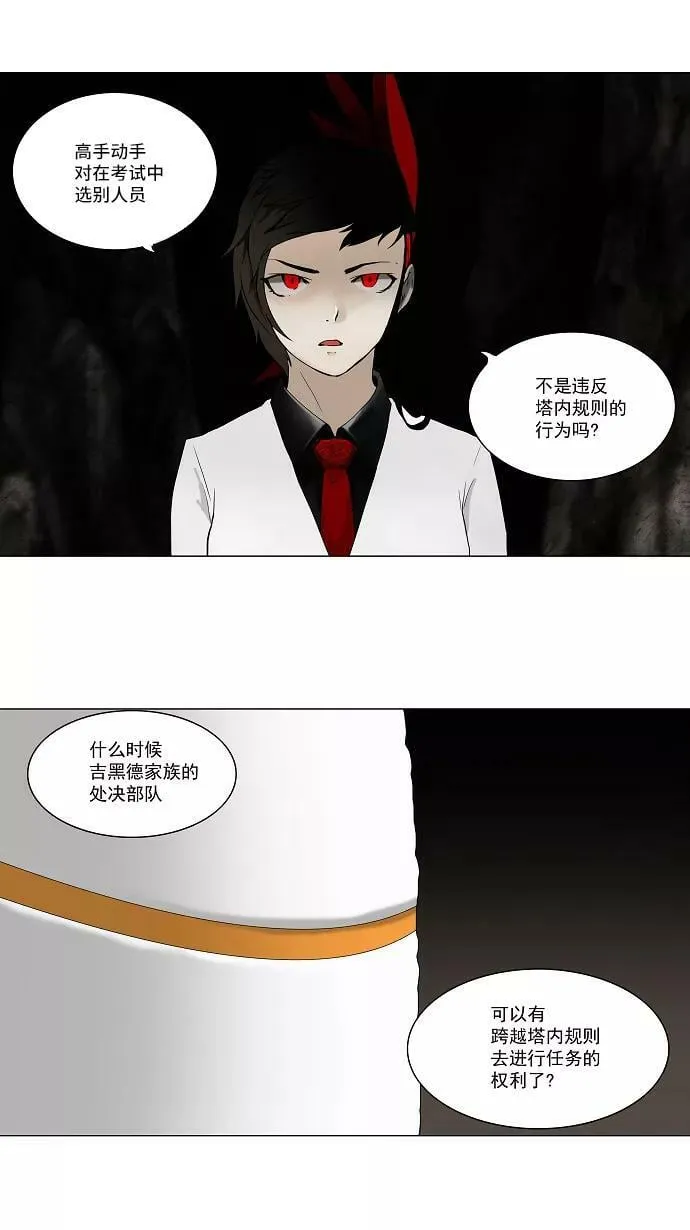 [第70话] -最终考试- 第18页