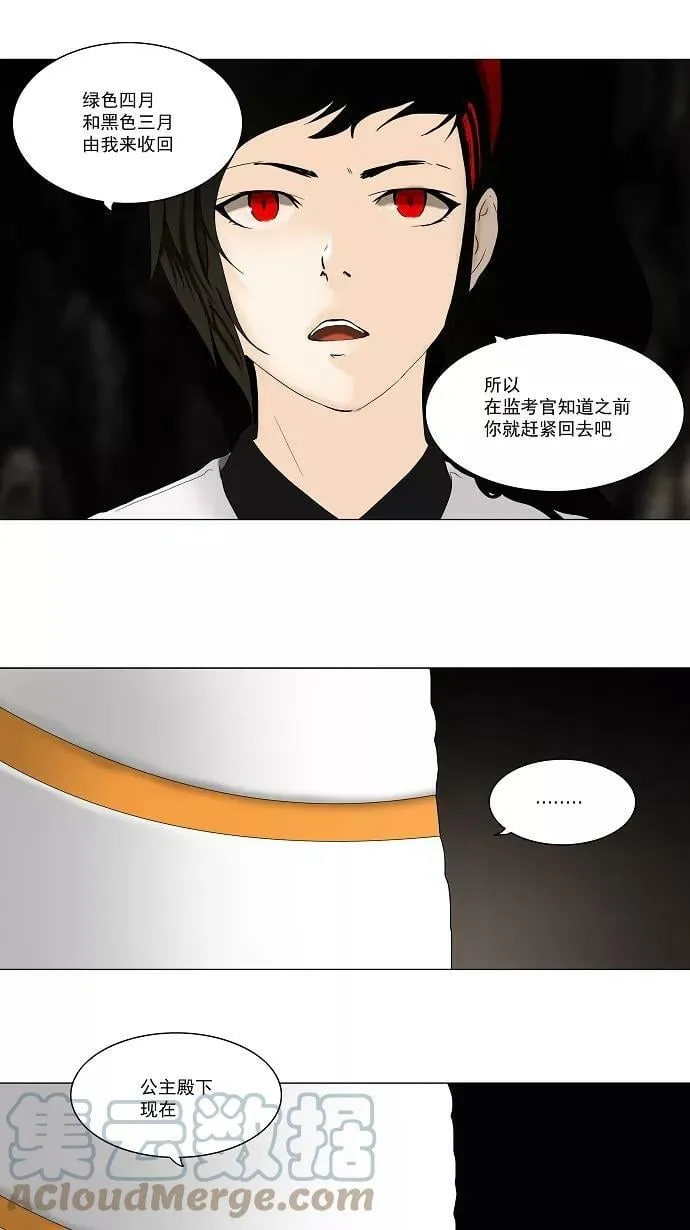 [第70话] -最终考试- 第19页