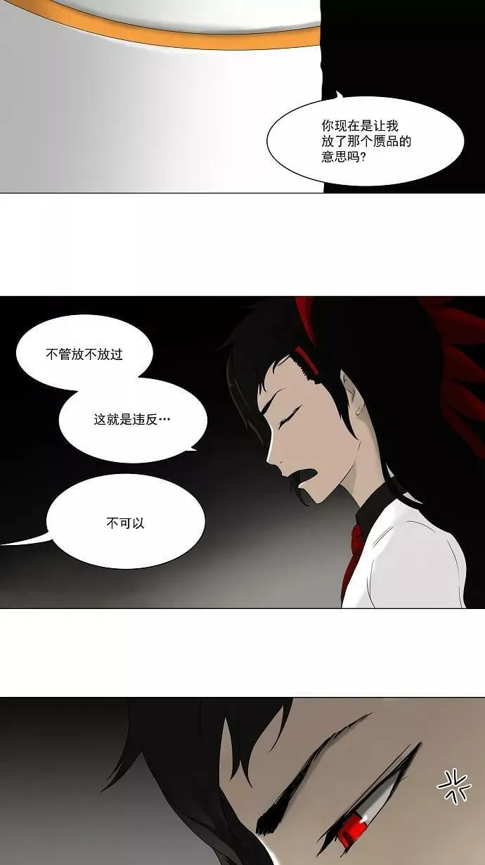 [第70话] -最终考试- 第20页