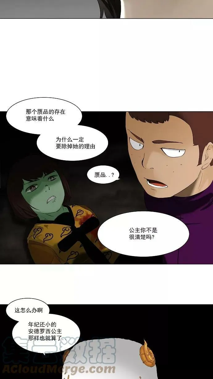 [第70话] -最终考试- 第21页