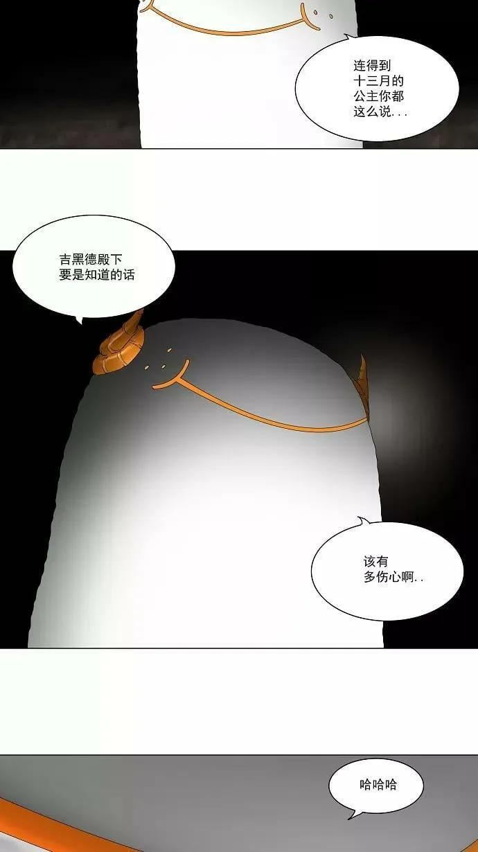 [第70话] -最终考试- 第22页