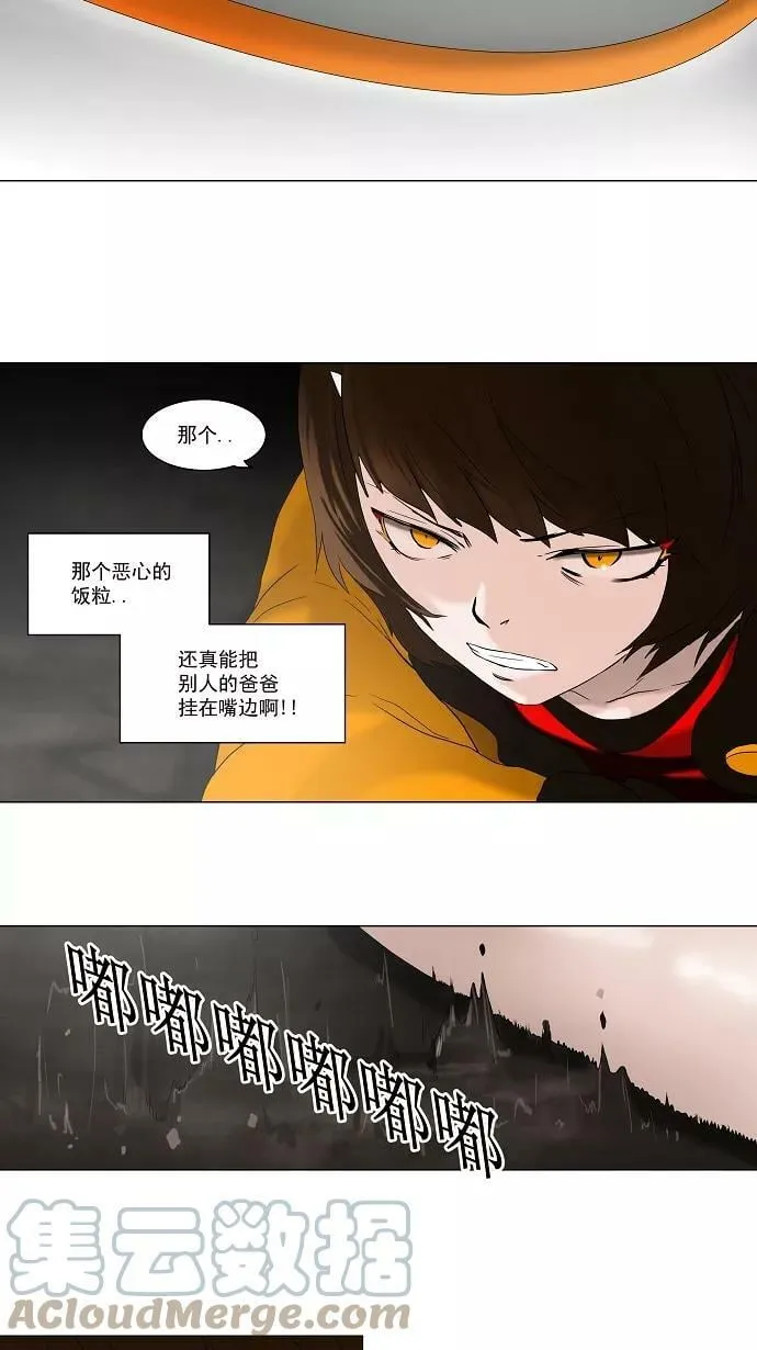 [第70话] -最终考试- 第23页