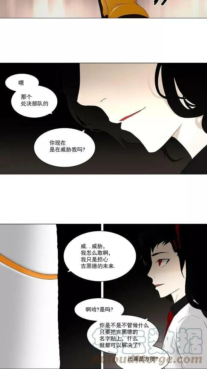 [第70话] -最终考试- 第25页