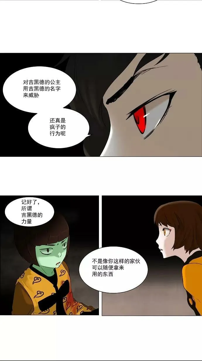 [第70话] -最终考试- 第26页