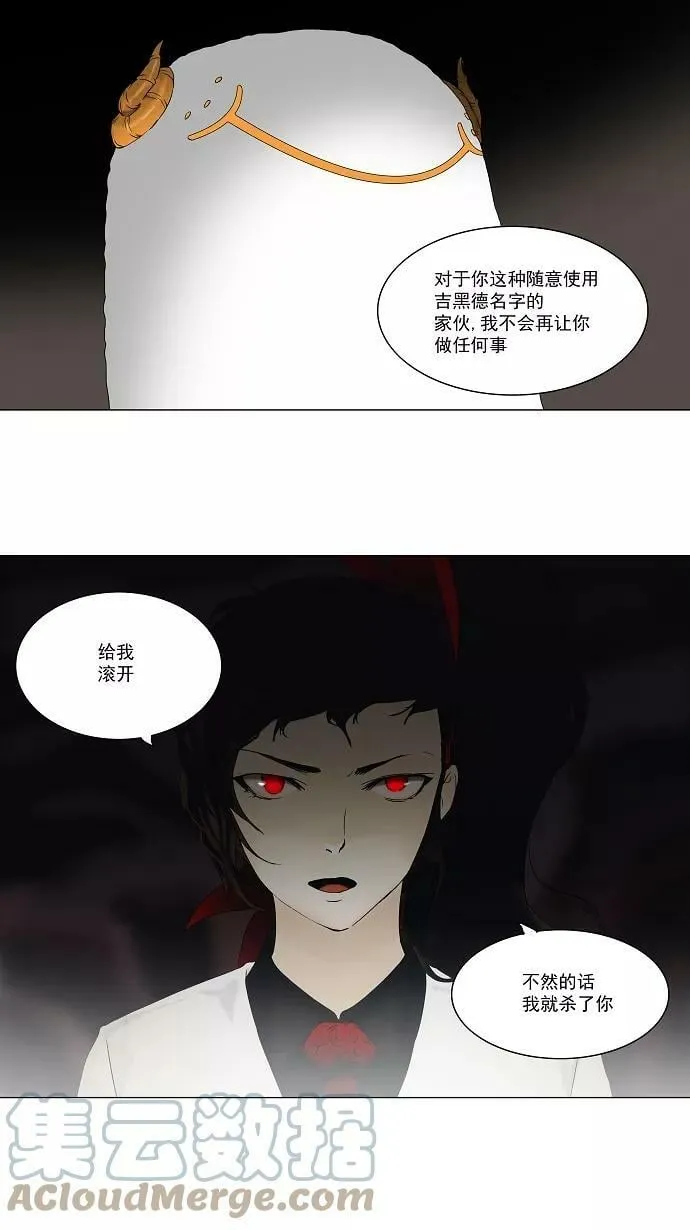 [第70话] -最终考试- 第27页