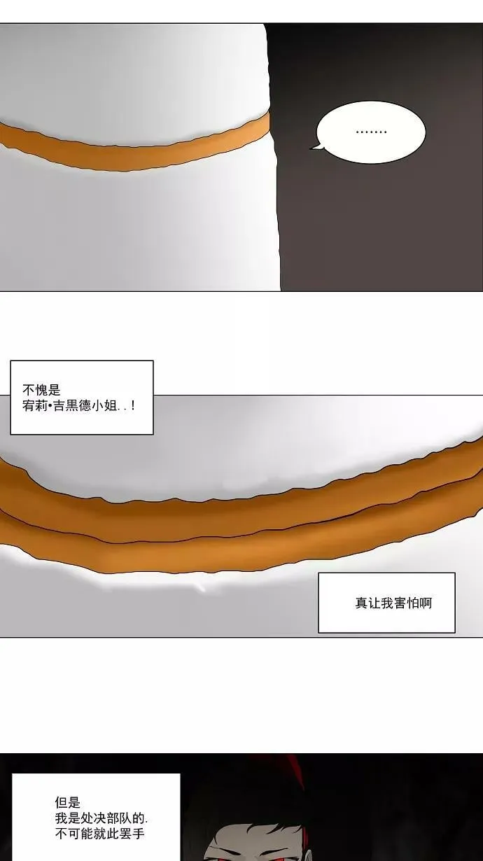 [第70话] -最终考试- 第28页