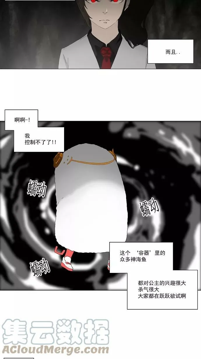 [第70话] -最终考试- 第29页