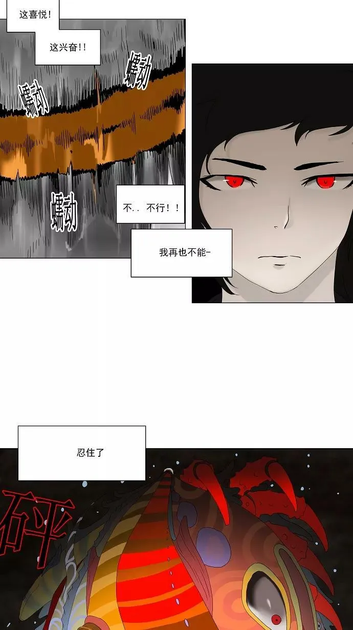 [第70话] -最终考试- 第30页