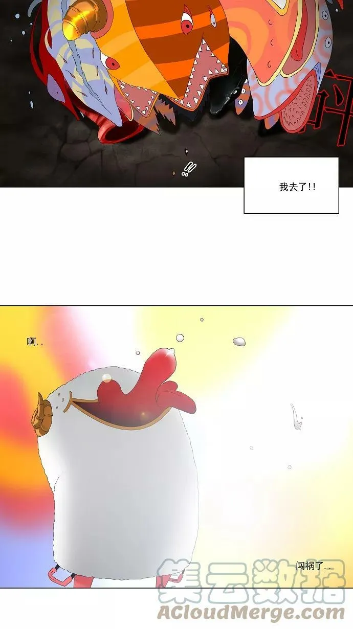 [第70话] -最终考试- 第31页
