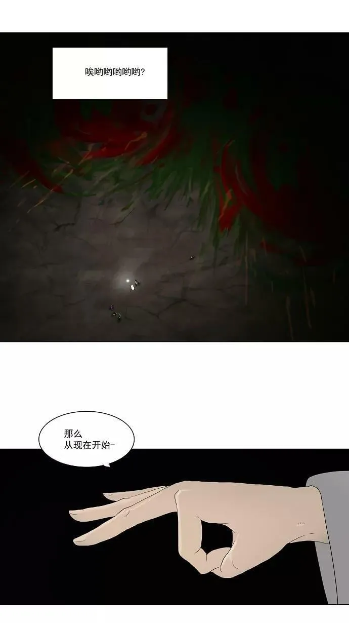 [第70话] -最终考试- 第34页