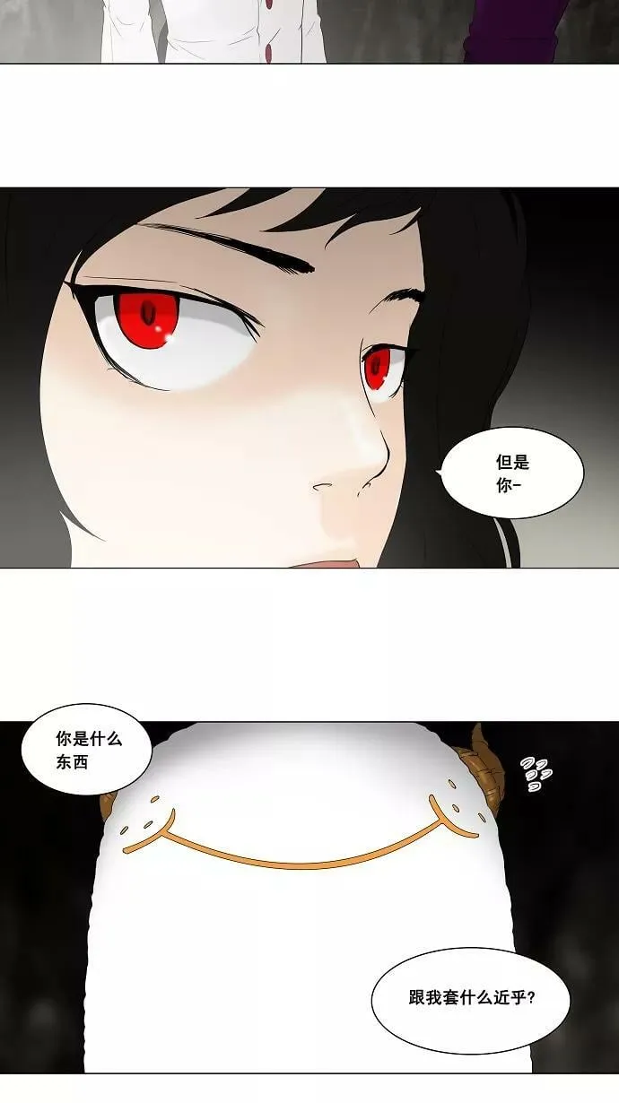 [第69话] -最终考试- 第2页