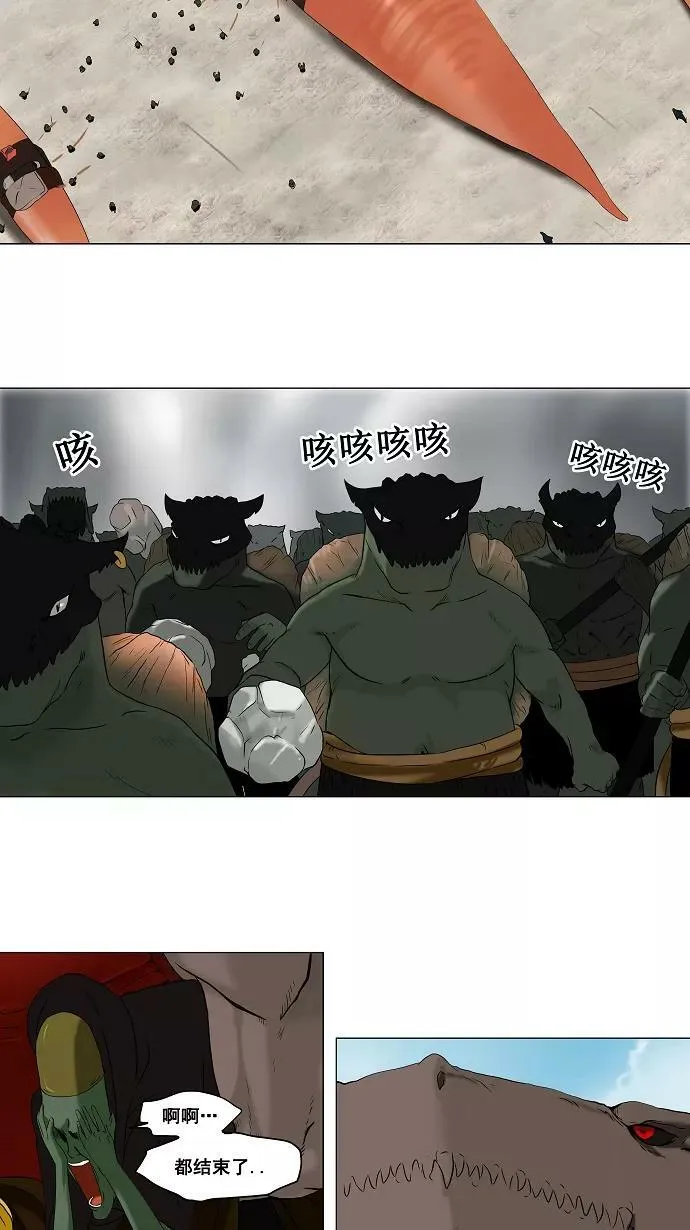 [第69话] -最终考试- 第4页