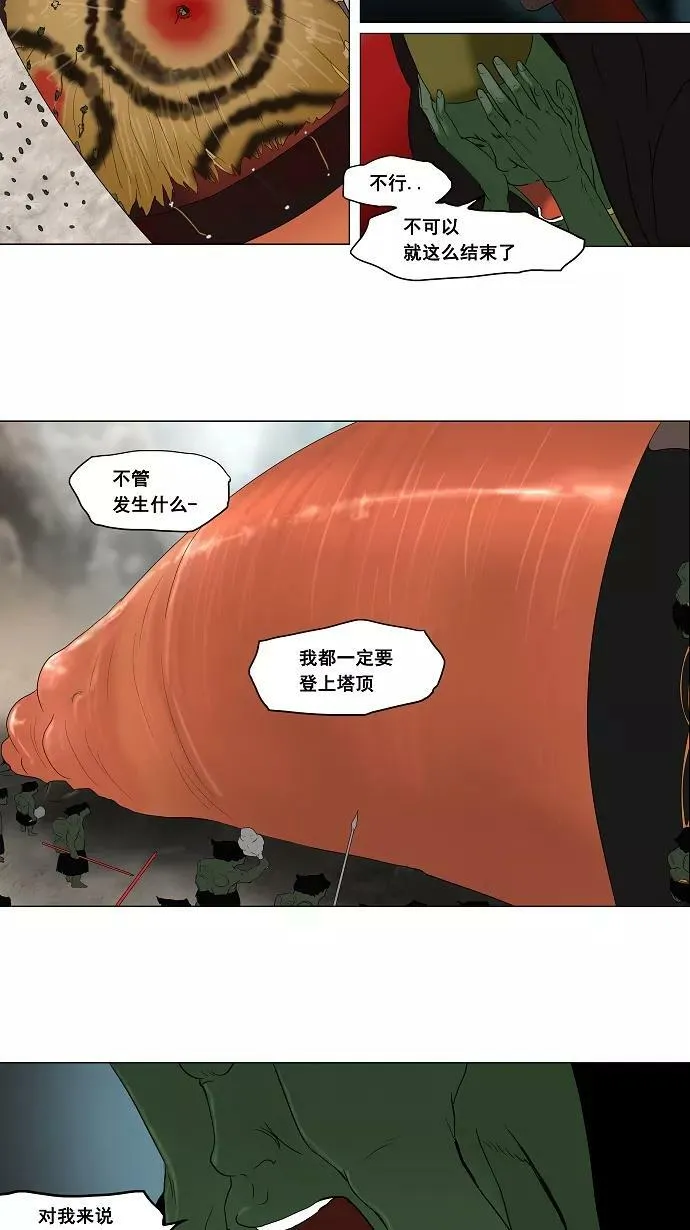 [第69话] -最终考试- 第6页
