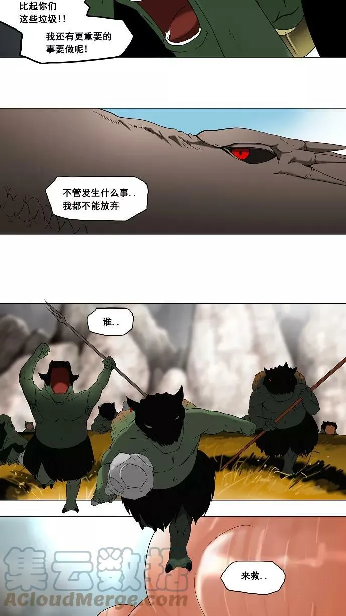 [第69话] -最终考试- 第7页