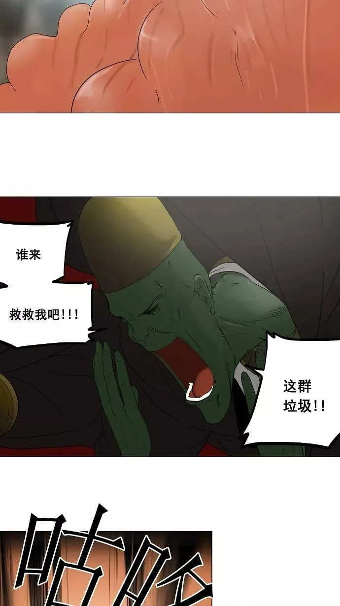 [第69话] -最终考试- 第8页