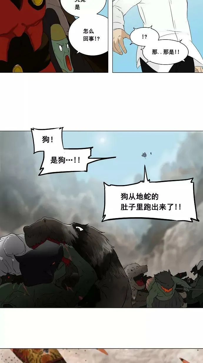 [第69话] -最终考试- 第14页