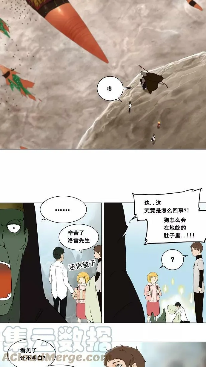 [第69话] -最终考试- 第15页