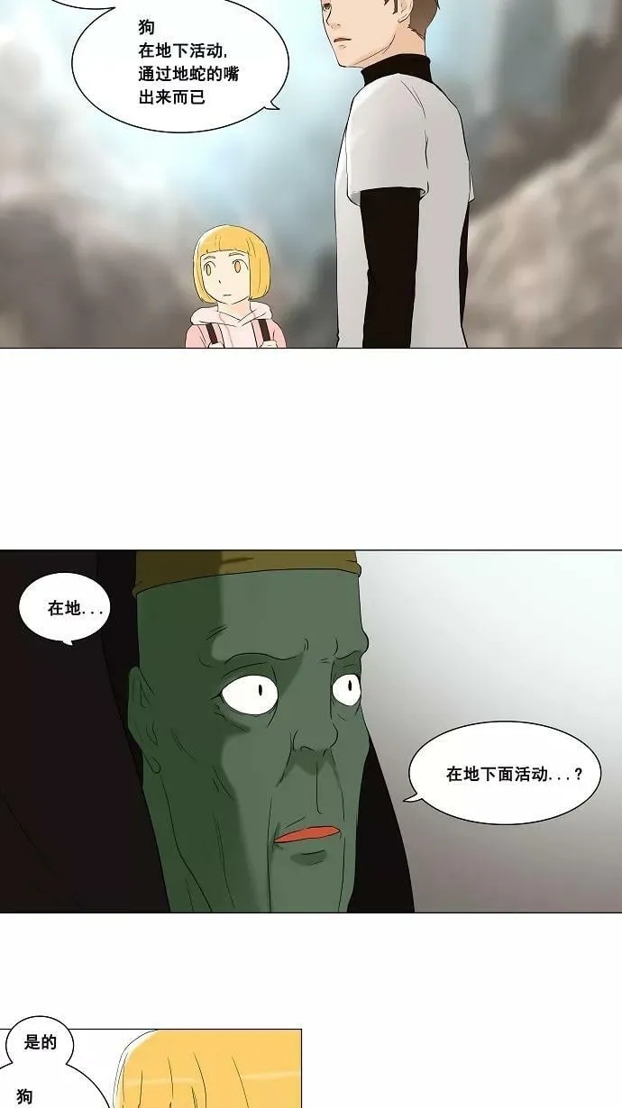 [第69话] -最终考试- 第16页