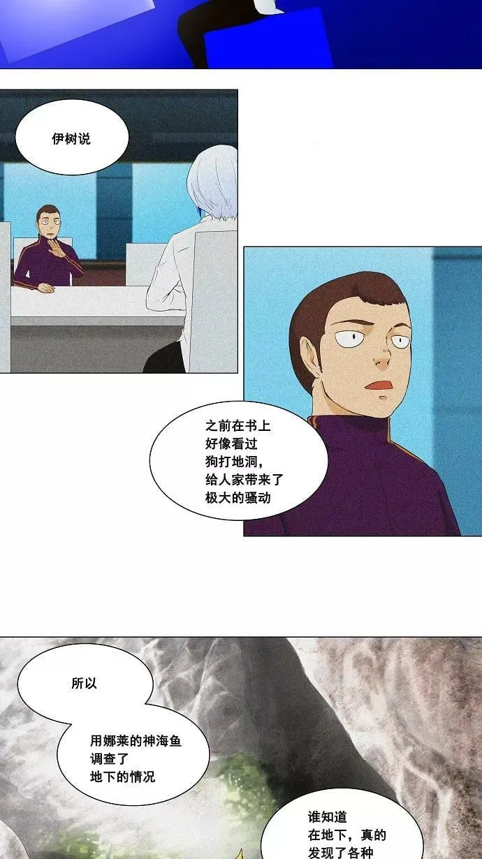 [第69话] -最终考试- 第18页