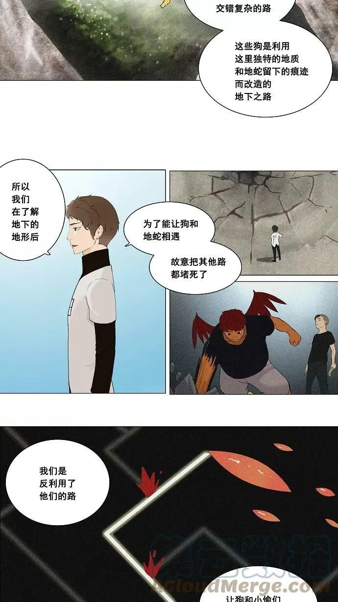 [第69话] -最终考试- 第19页