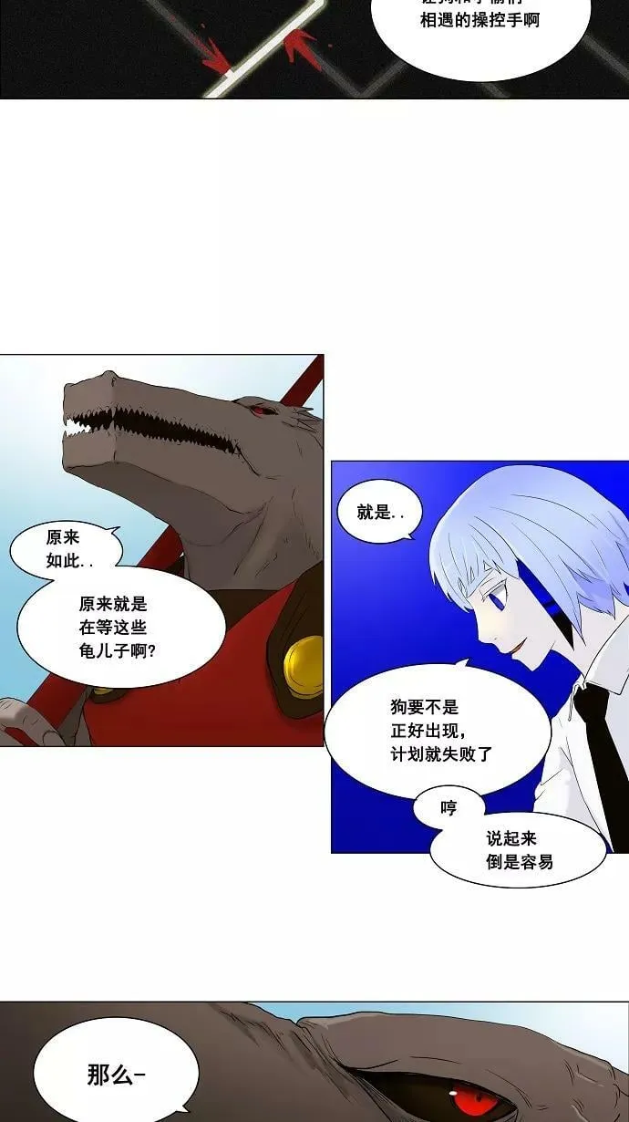 [第69话] -最终考试- 第20页
